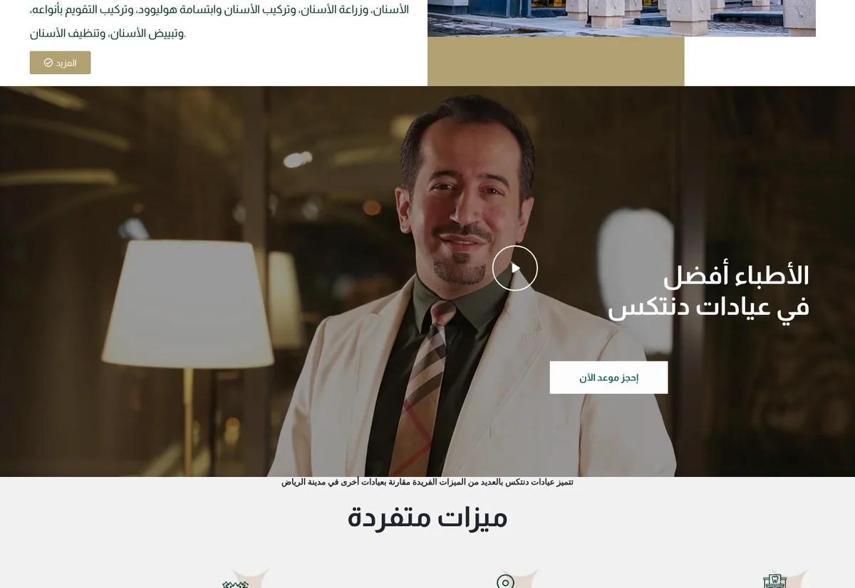 Dentex Clinic website